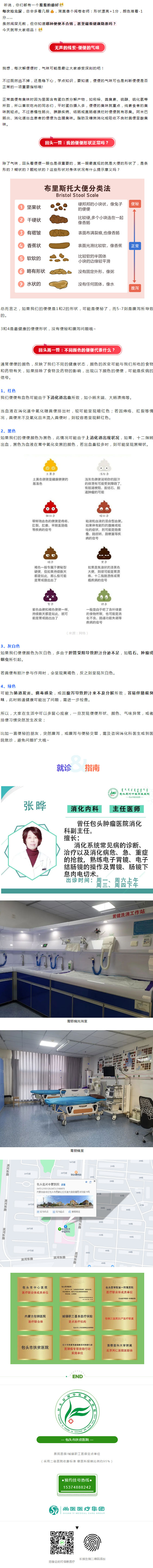 當(dāng)心！出現(xiàn)這樣的便便，可能是腸癌！多看一眼真能救命..jpg