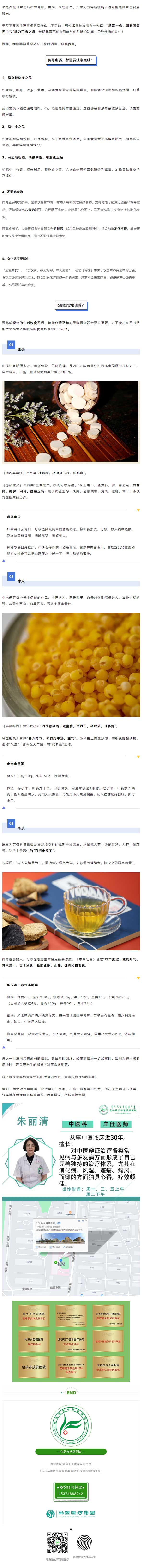 脾胃虛弱怎么辦？飲食呵護(hù)很重要！.jpg