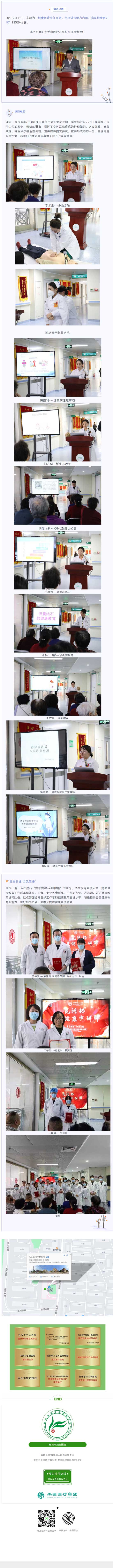 【活動(dòng)】健康教育責(zé)任在肩，年輕講師魅力向前”-——昆河杯第一屆“我是健康宣講師”演講比賽（二）.jpg